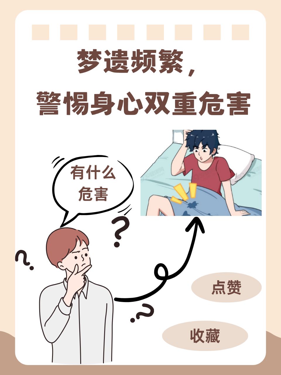 什么病会在睡梦中死去