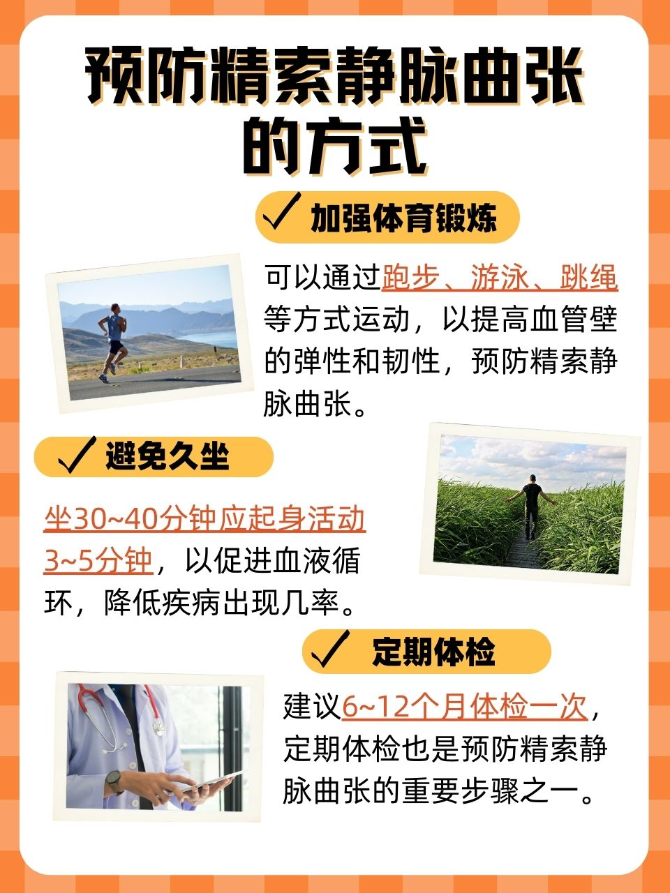 睾丸静脉曲张可能是静脉瓣功能不全,血流受阻等引起