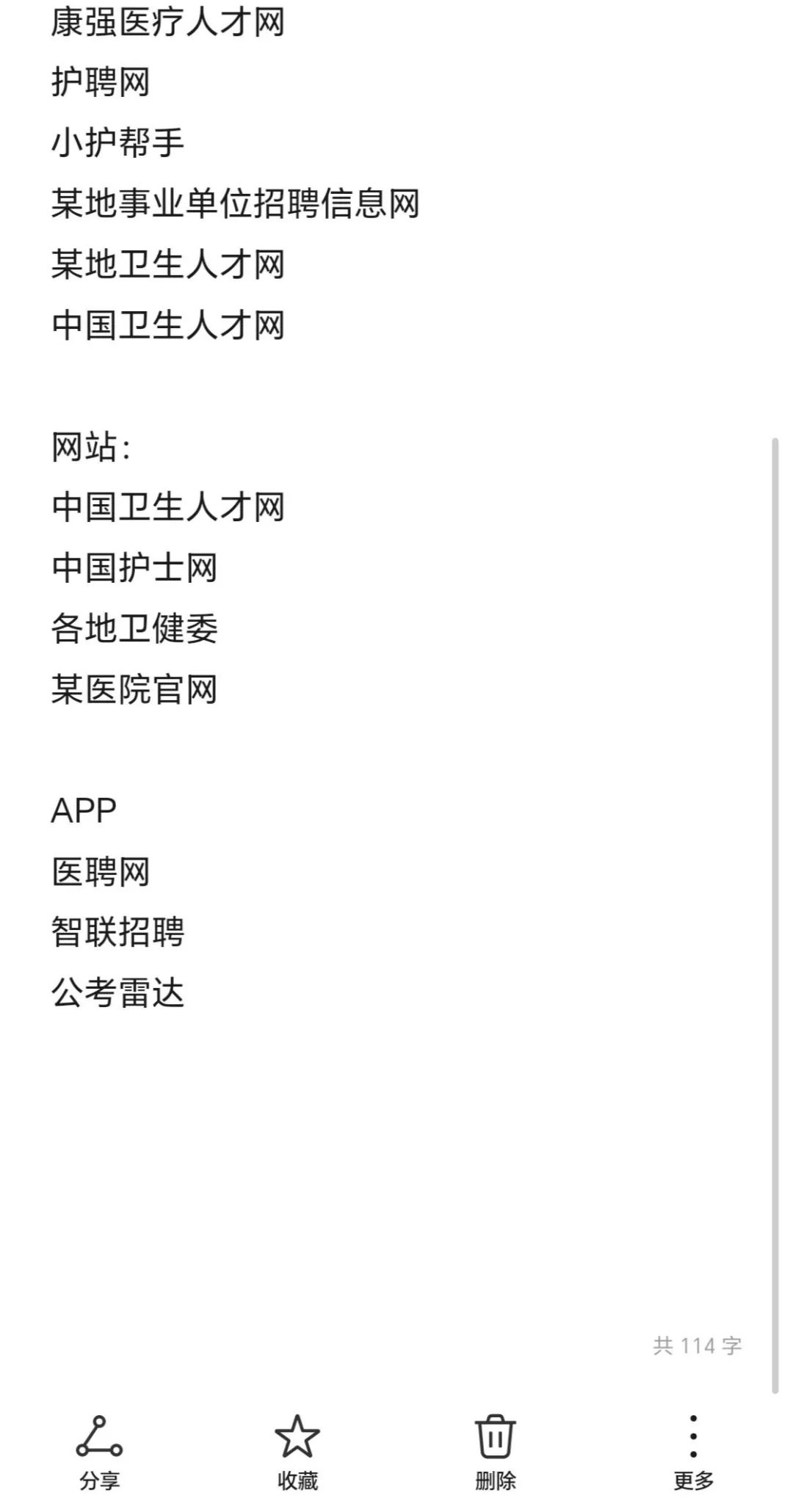 高冲工作招聘网站最新_58同城网招聘找工作