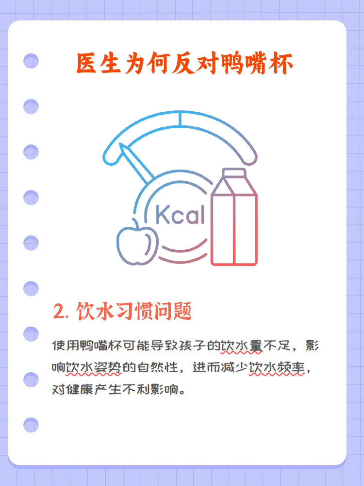 鸭嘴杯使用方法图解图片