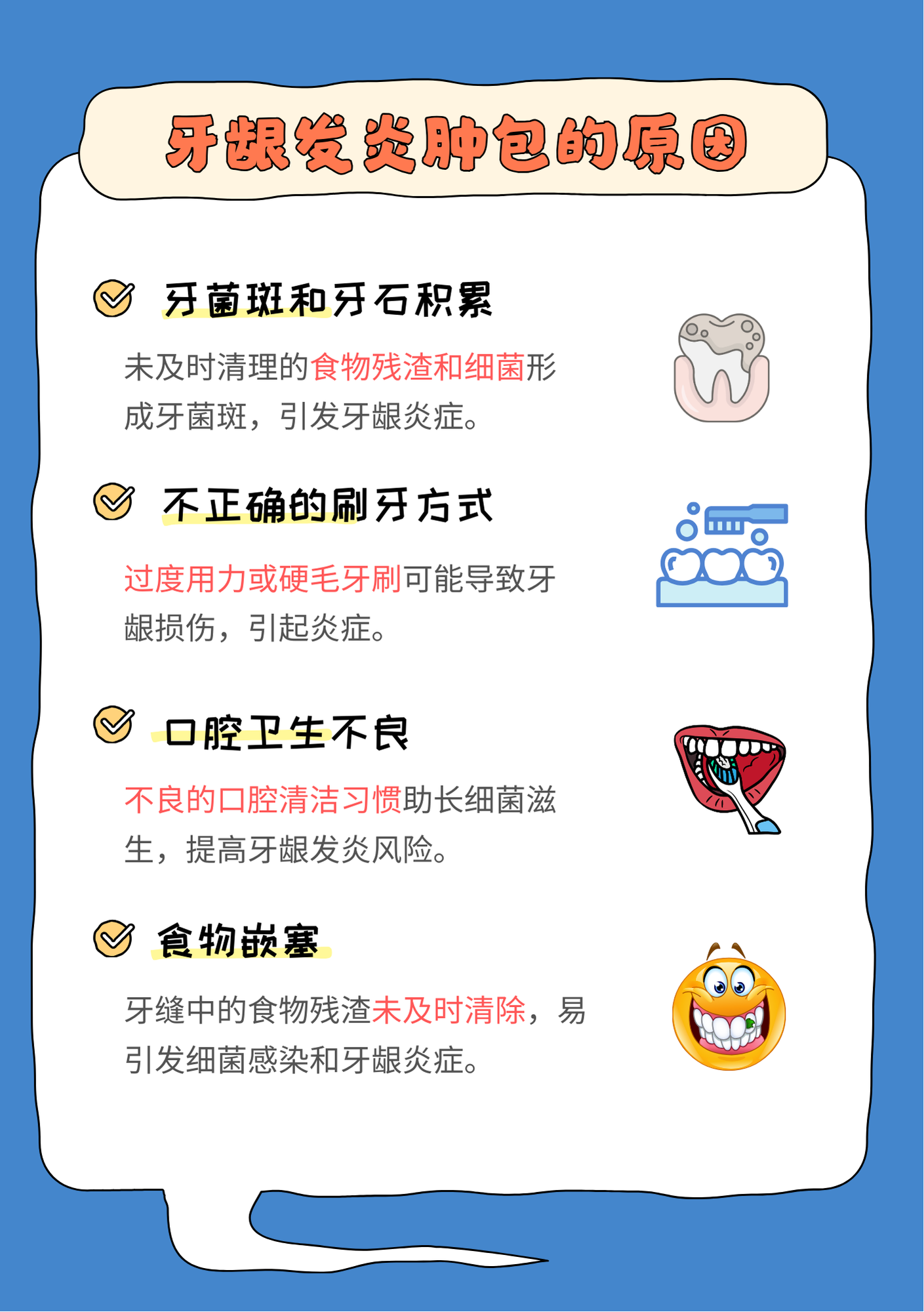 为什么牙龈肿痛 为什么牙龈肿痛