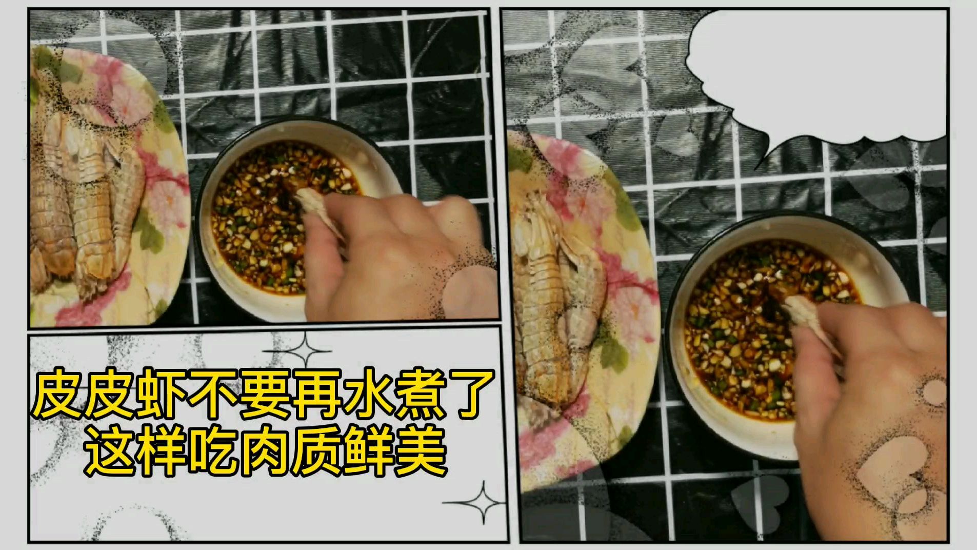 这样做出来的皮皮虾,肉质鲜美,原汁原味,营养不流失,非常好吃