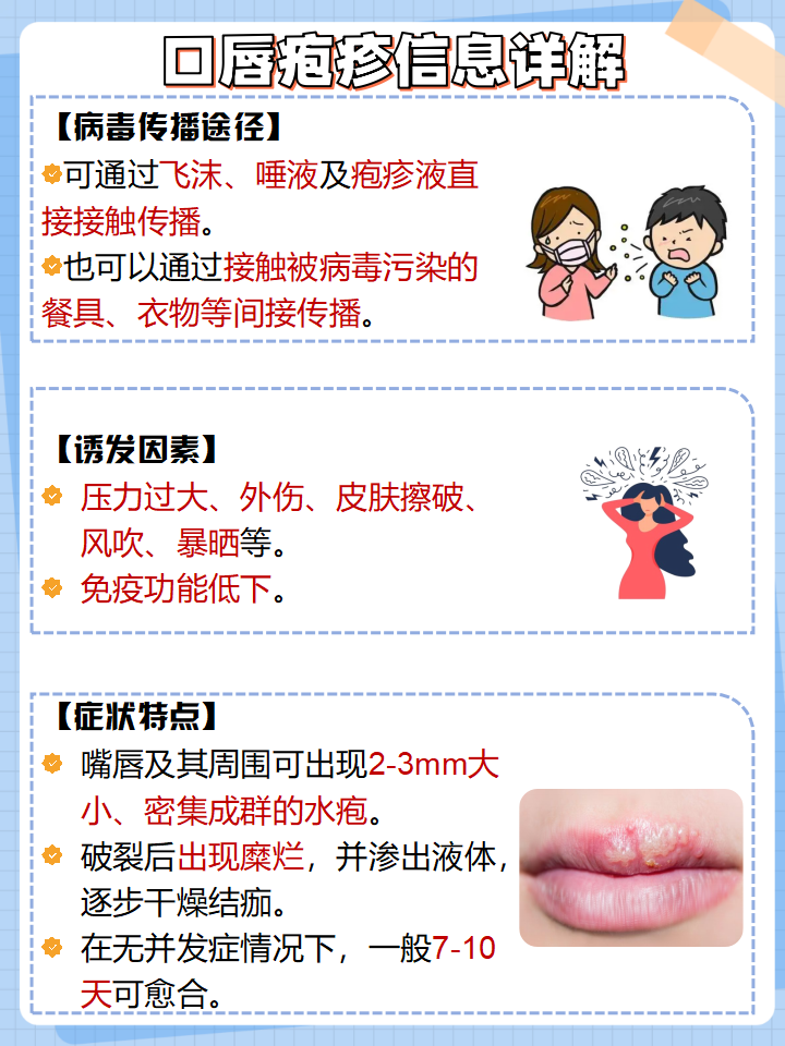 为什么会出水痘