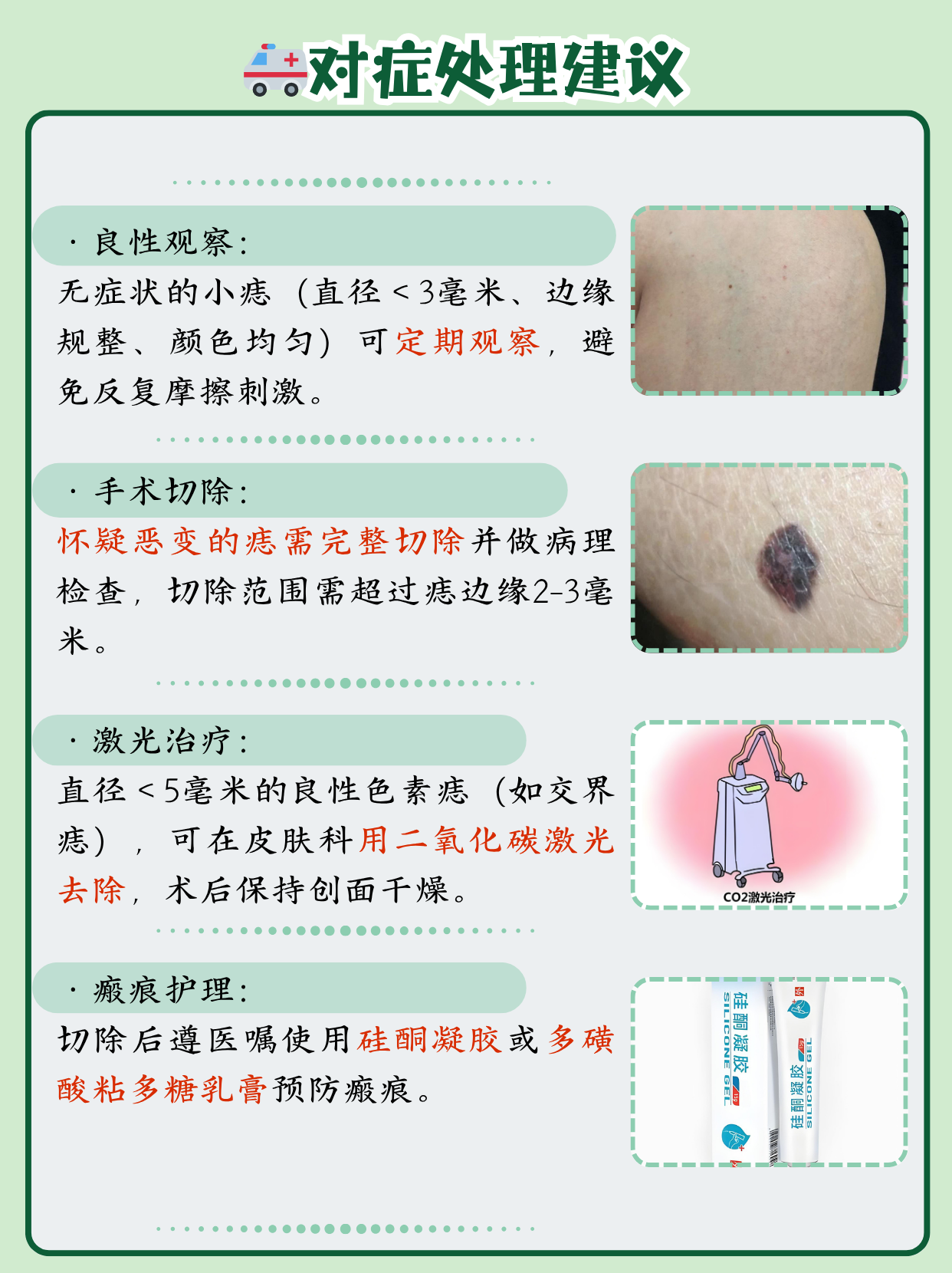 大全腿上痣图解后面大腿有痣的女人图解痣周边有腿是恶变大腿长痣图解