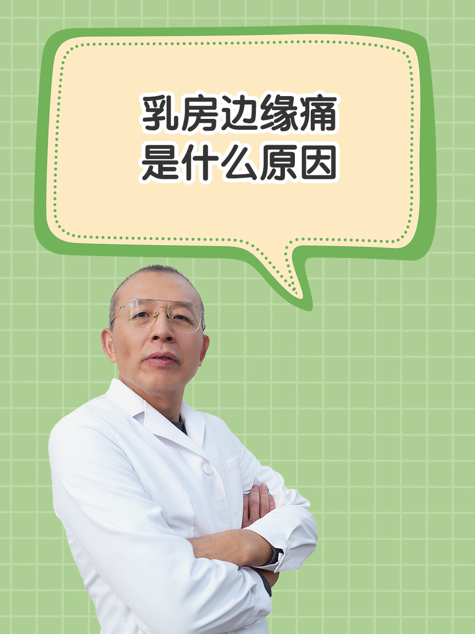 乳头为什么痛