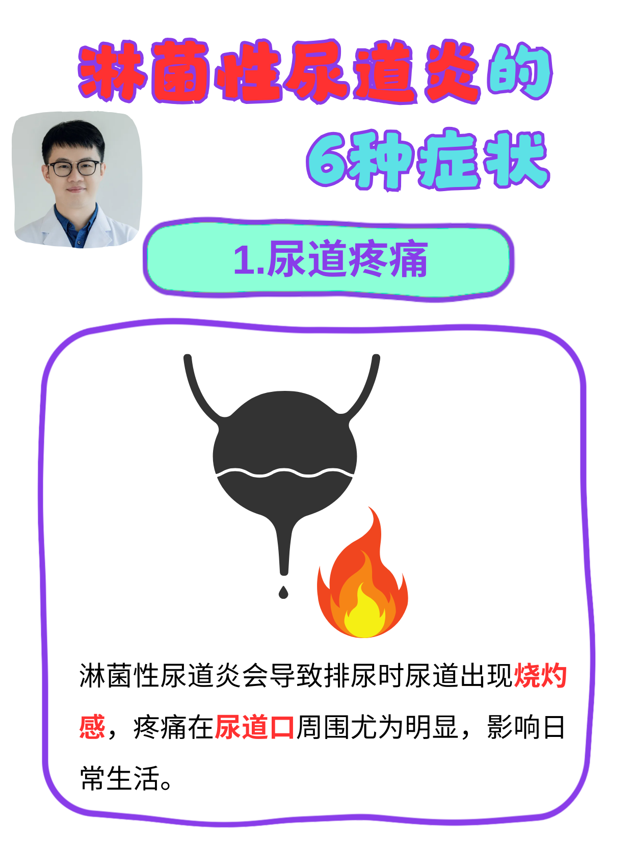 尿道炎跟同房有关系吗百科在线