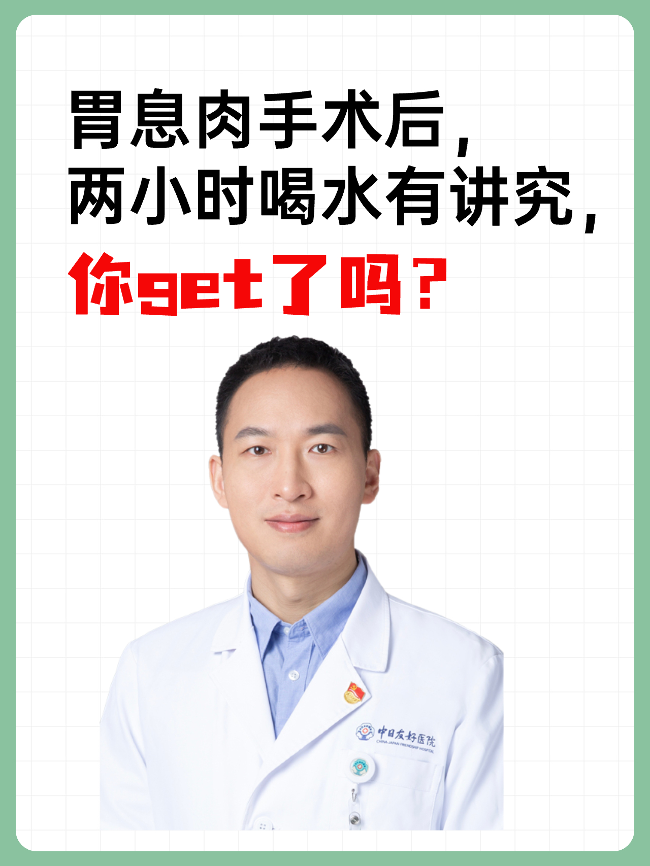 胃息肉是一种常见的胃部病变多为良性但仍需引起重视