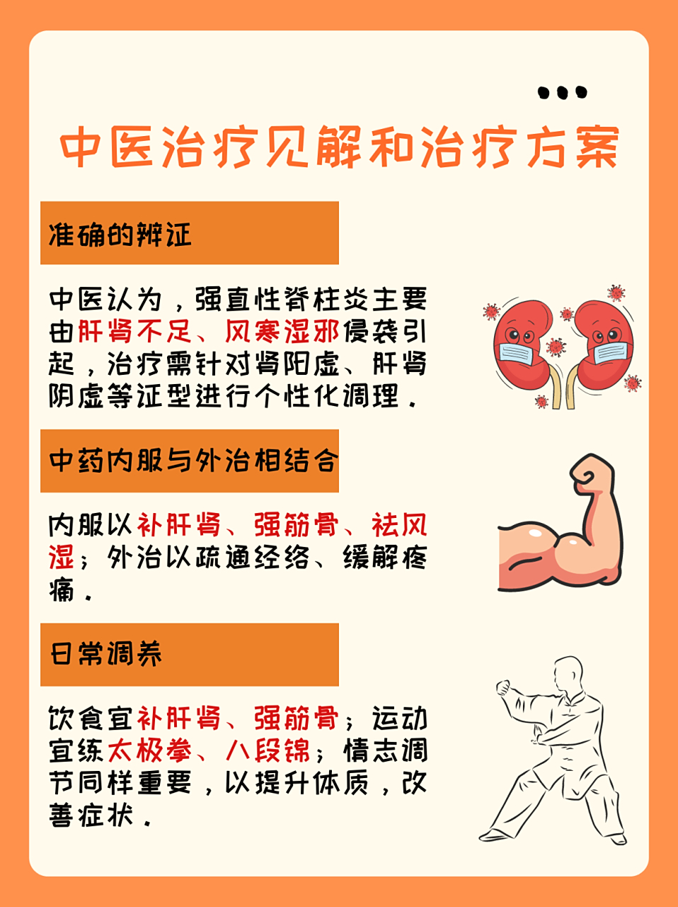 强直为什么要吃柳氮磺吡啶为什么在线