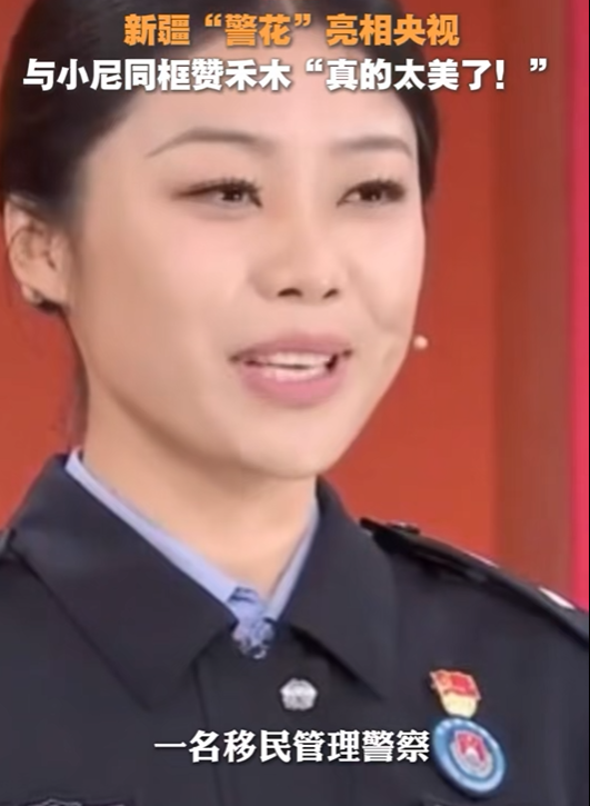 山东姑娘考公到阿勒泰当警察