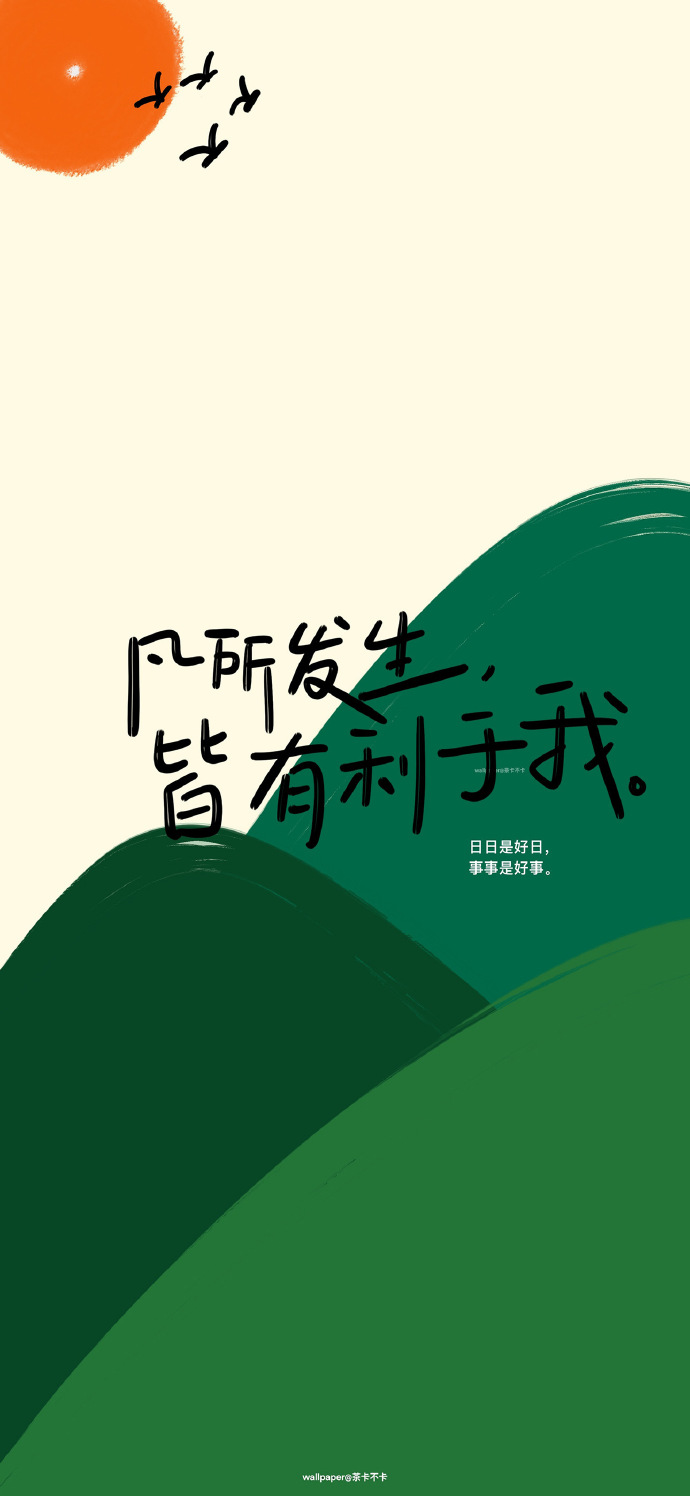 小小文字手机壁纸,拿捏～ #壁纸# #文字壁纸# #动态夏日征集令