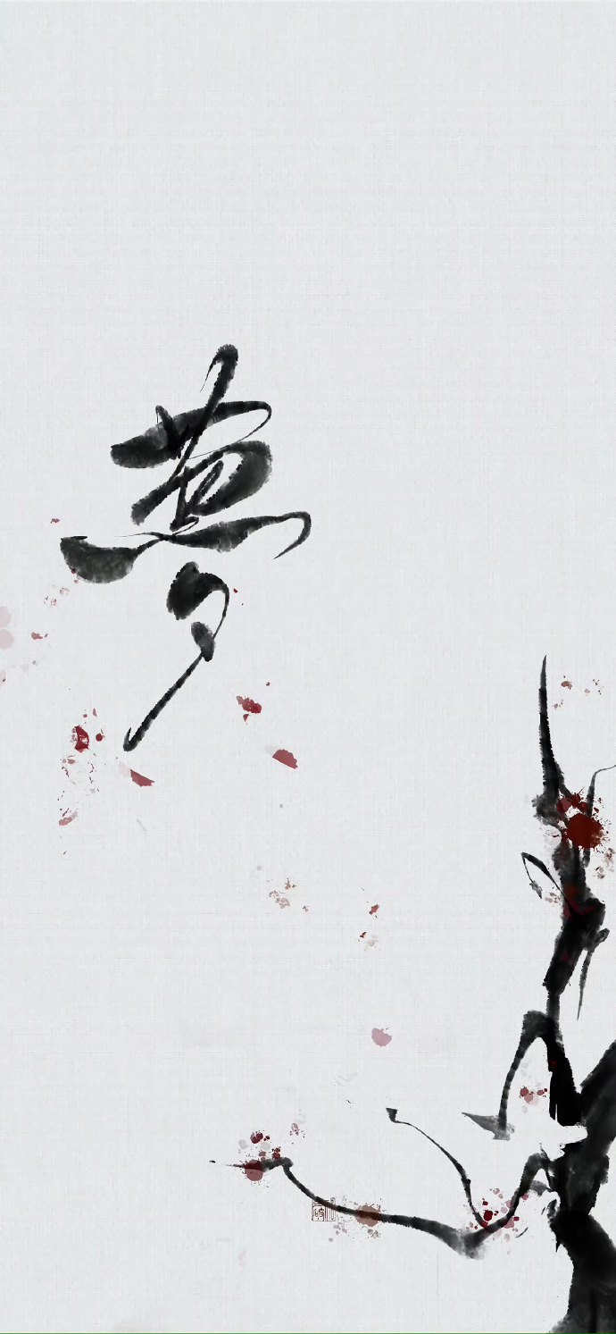 古风锁屏壁纸系列 #壁纸# #手机壁纸# #动态夏日征集令