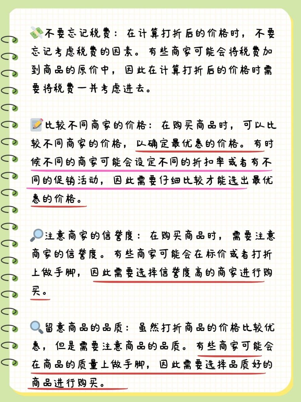 8折计算方法�确定商品的原价:这是计算折扣的基础,原价是指商品