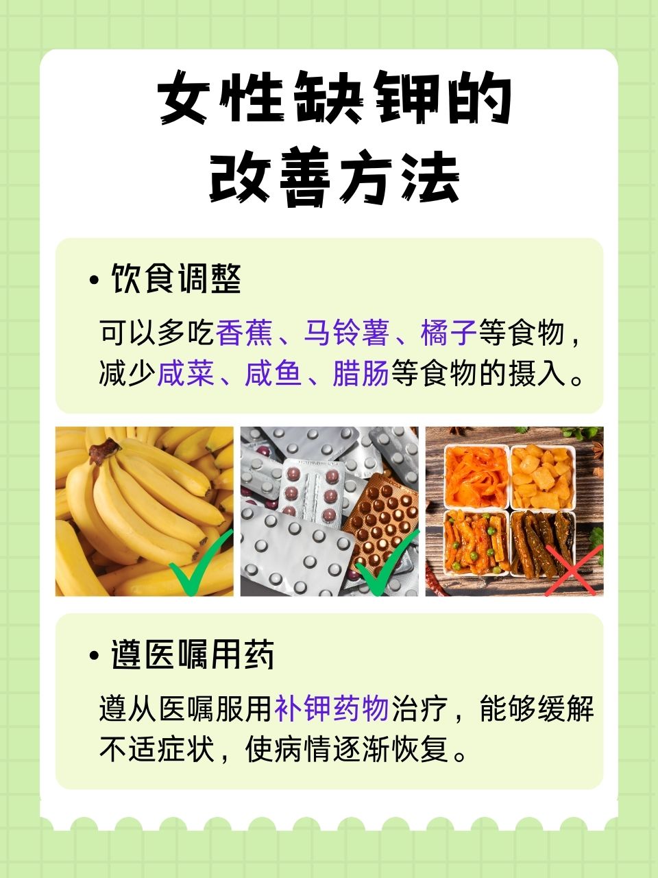 为什么缺钾一到晚上就难受