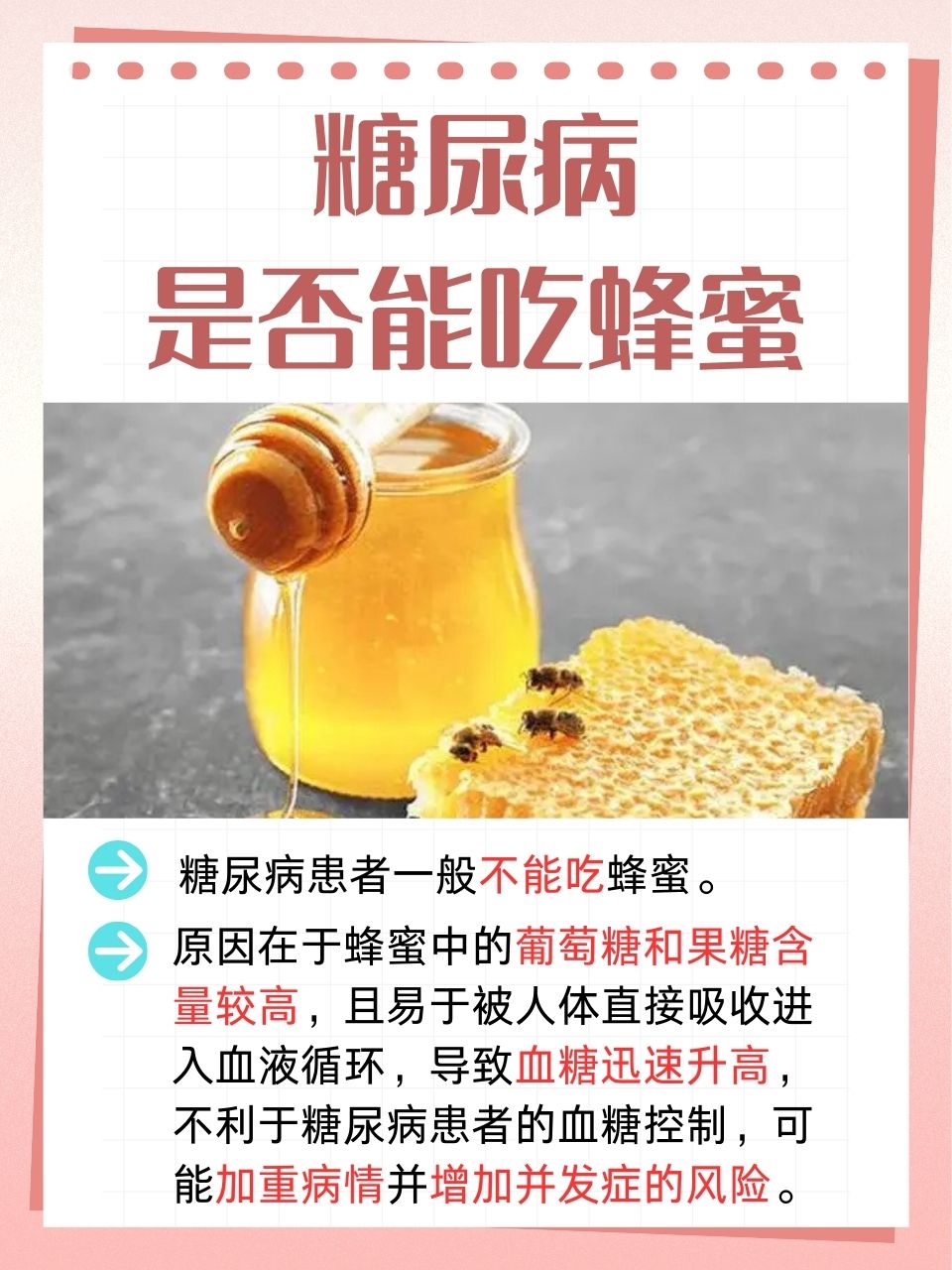 蜂蜜怎么吃,一天吃多少(蜂蜜怎么吃一次吃多少) 蜂蜜怎么吃,一天吃多少(蜂蜜怎么吃一次吃多少)