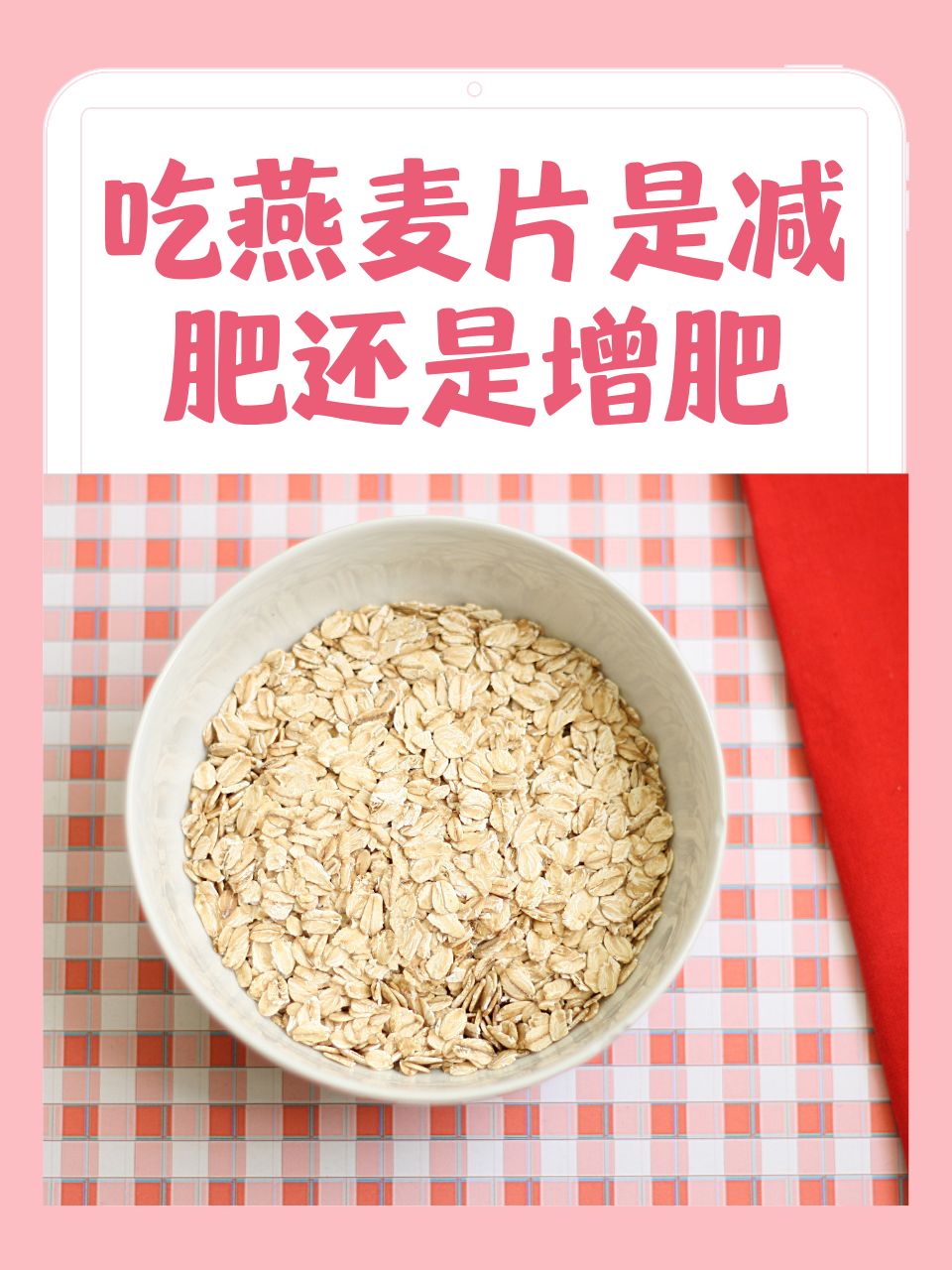 减肥食品排行榜 - 减肥食品排行榜第一名
