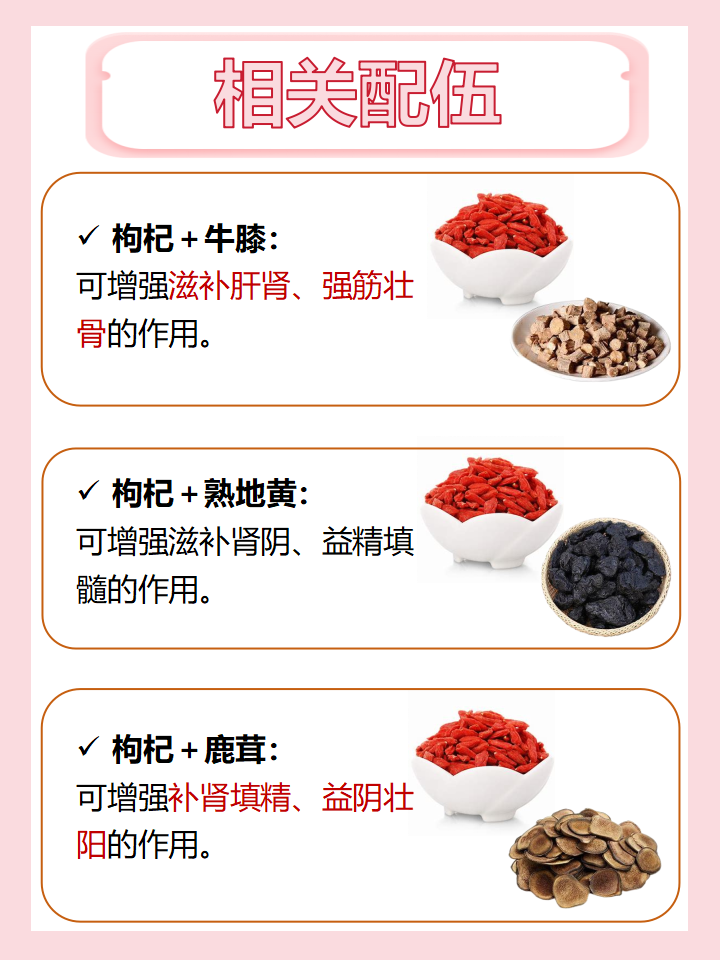 带你了解|枸杞的功效与作用 枸杞是生活中比较常见的一种中药材,为茄