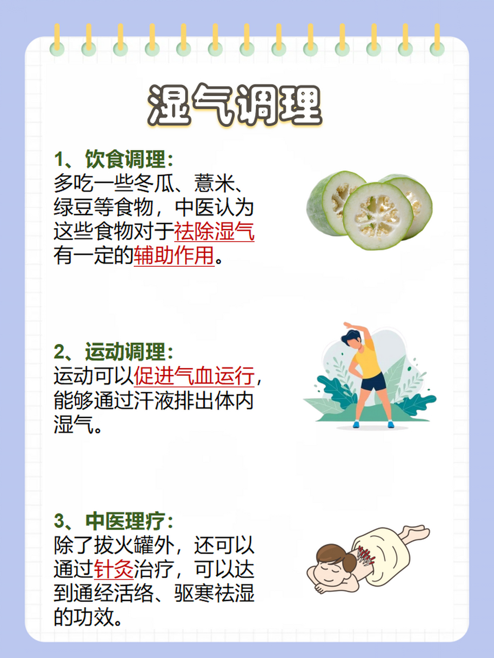 拔火罐可以去除体内的湿气吗 拔火罐,是一种以罐为工具,利用燃火,抽气