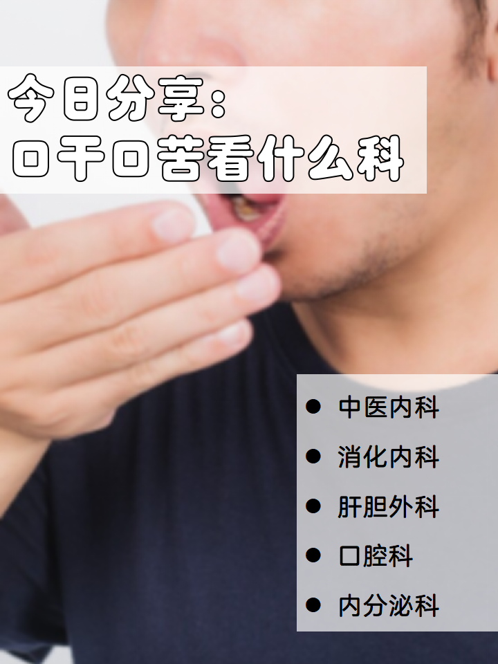 为什么嘴老是发苦发酸为什么在线