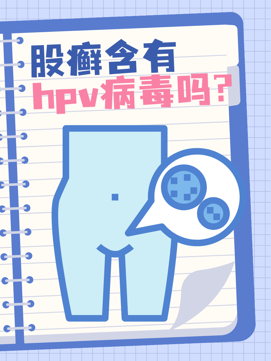 hpvdna图片