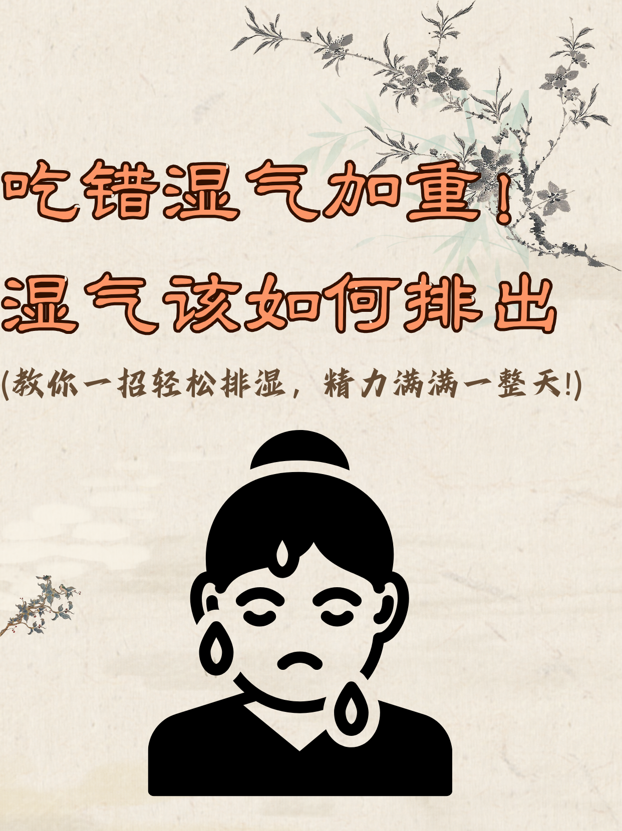广东为什么那么潮湿百科在线