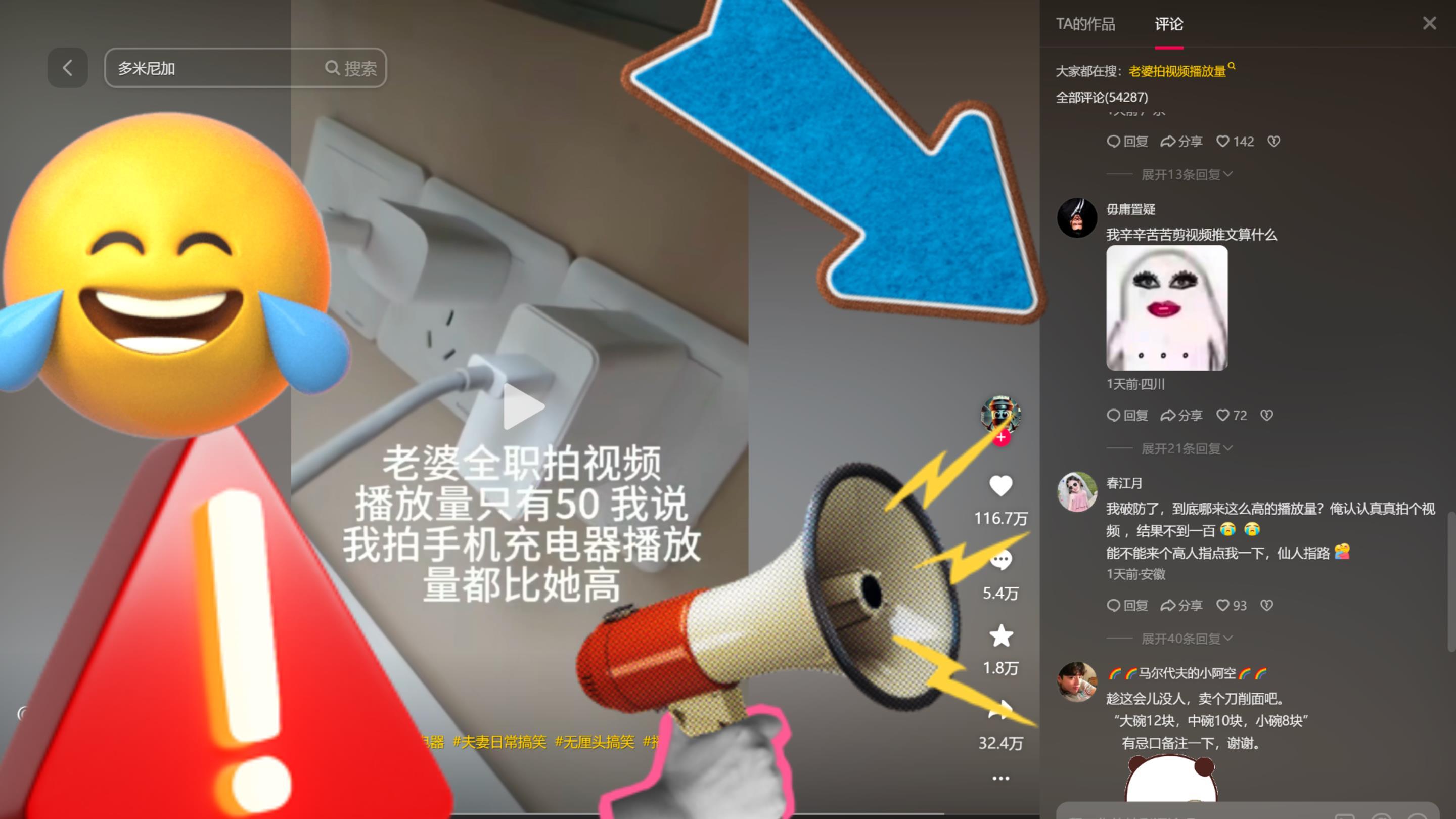 点赞播放量软件(点赞量和播放量的对比)