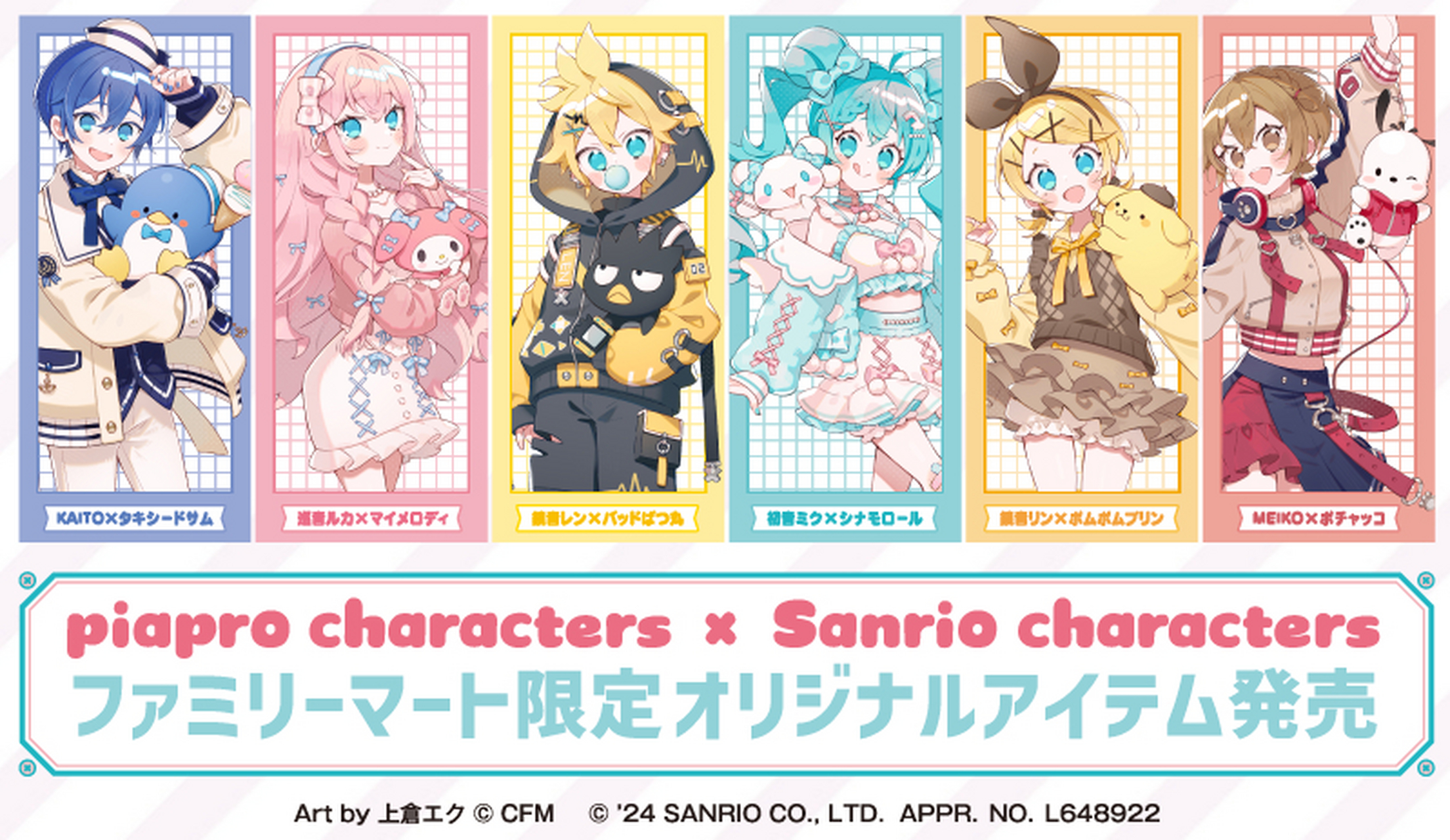 初音未来#  x  三丽鸥 联动周边视觉图~#二次元杂谈研究员