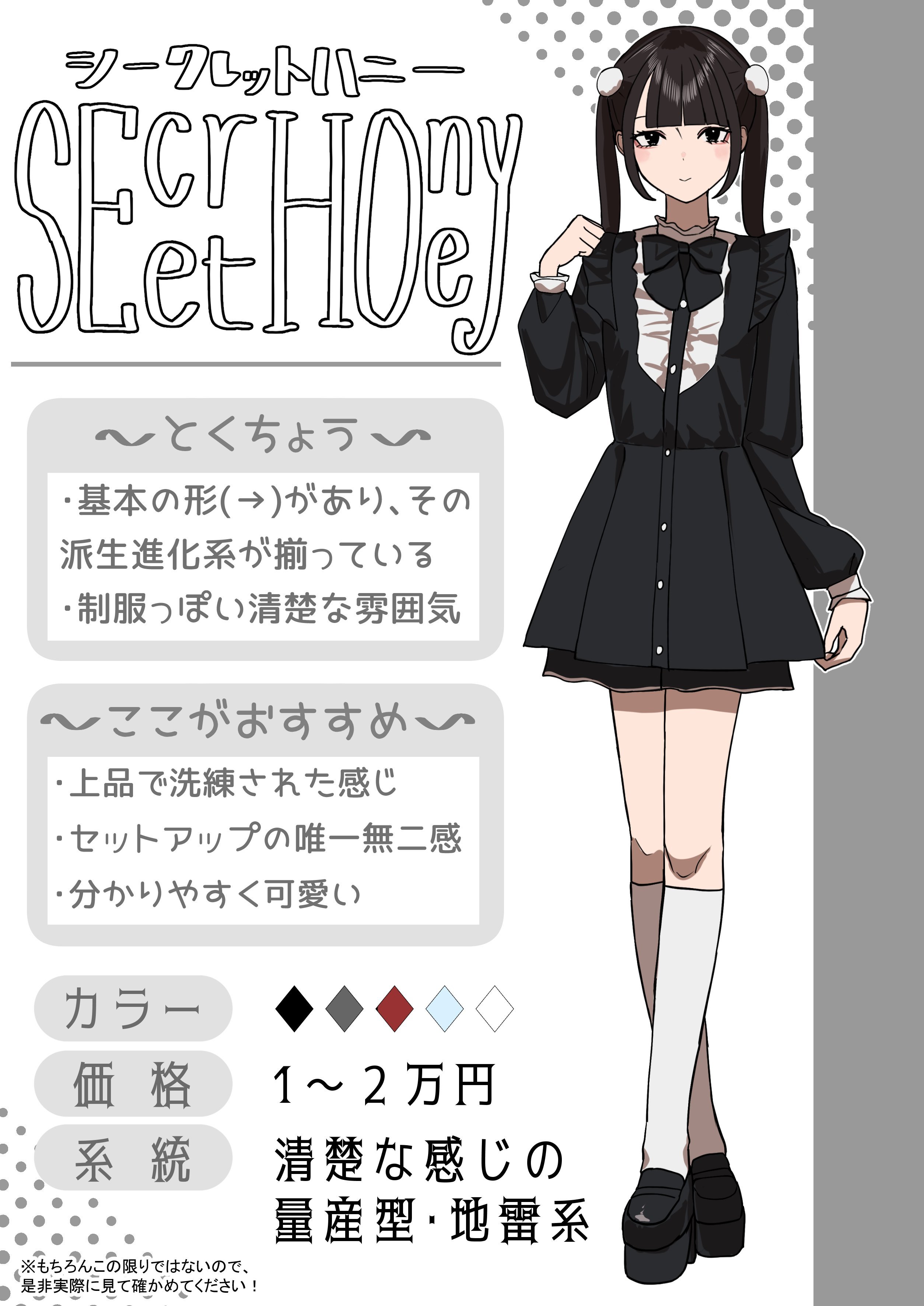 二次元新鲜事#  地雷系穿搭