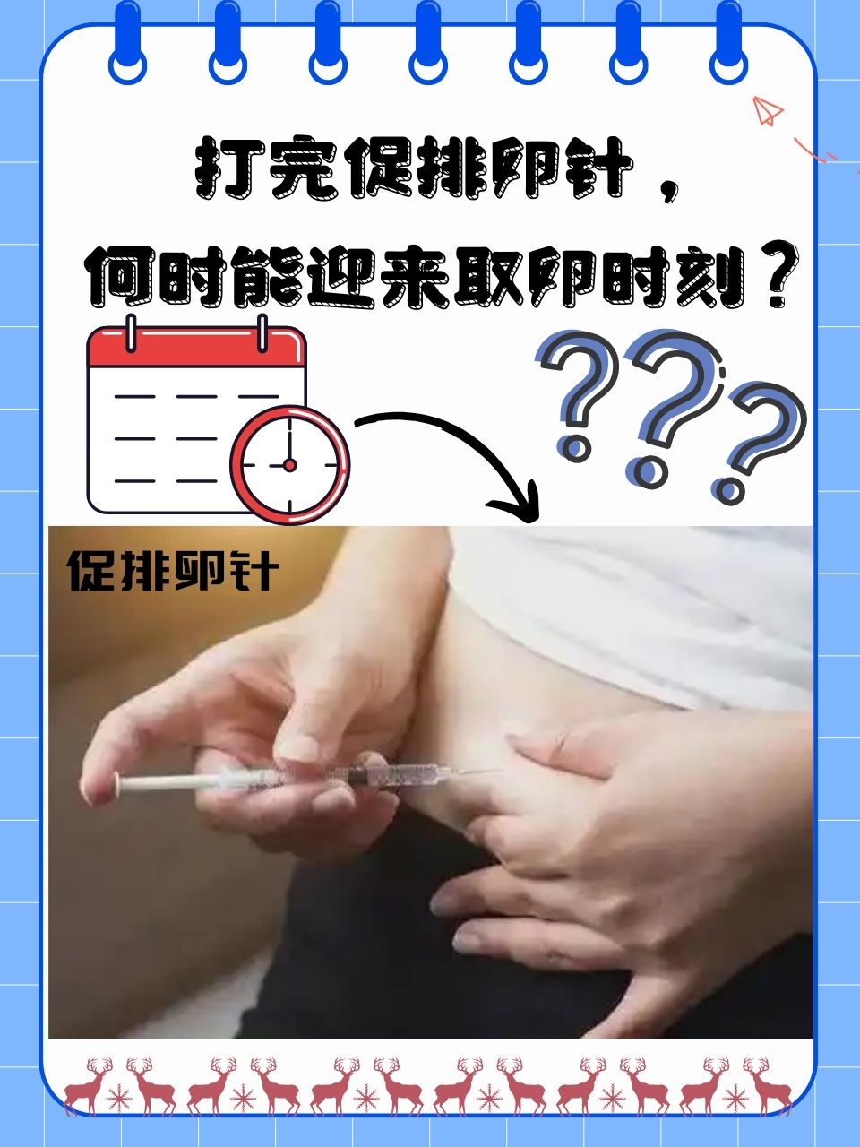 促排微刺激方案一般能取几个卵_微刺激方案促排需要几天,当月可以移植吗