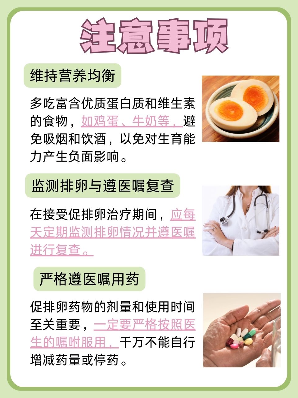 女性促排卵_女性促排卵的最佳方法  第2张