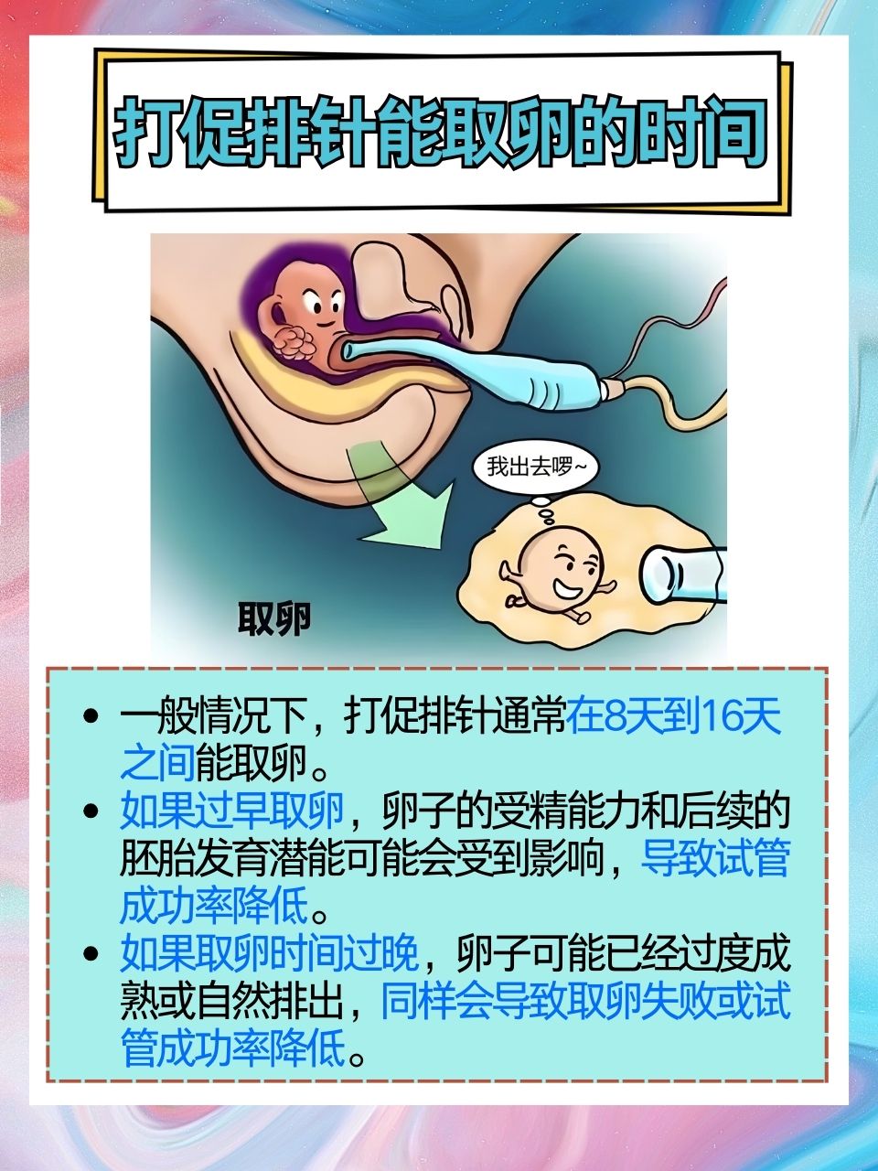 促使卵巢多排卵怎么才能怀上(促使卵巢多排卵怎么才能怀上孩子)