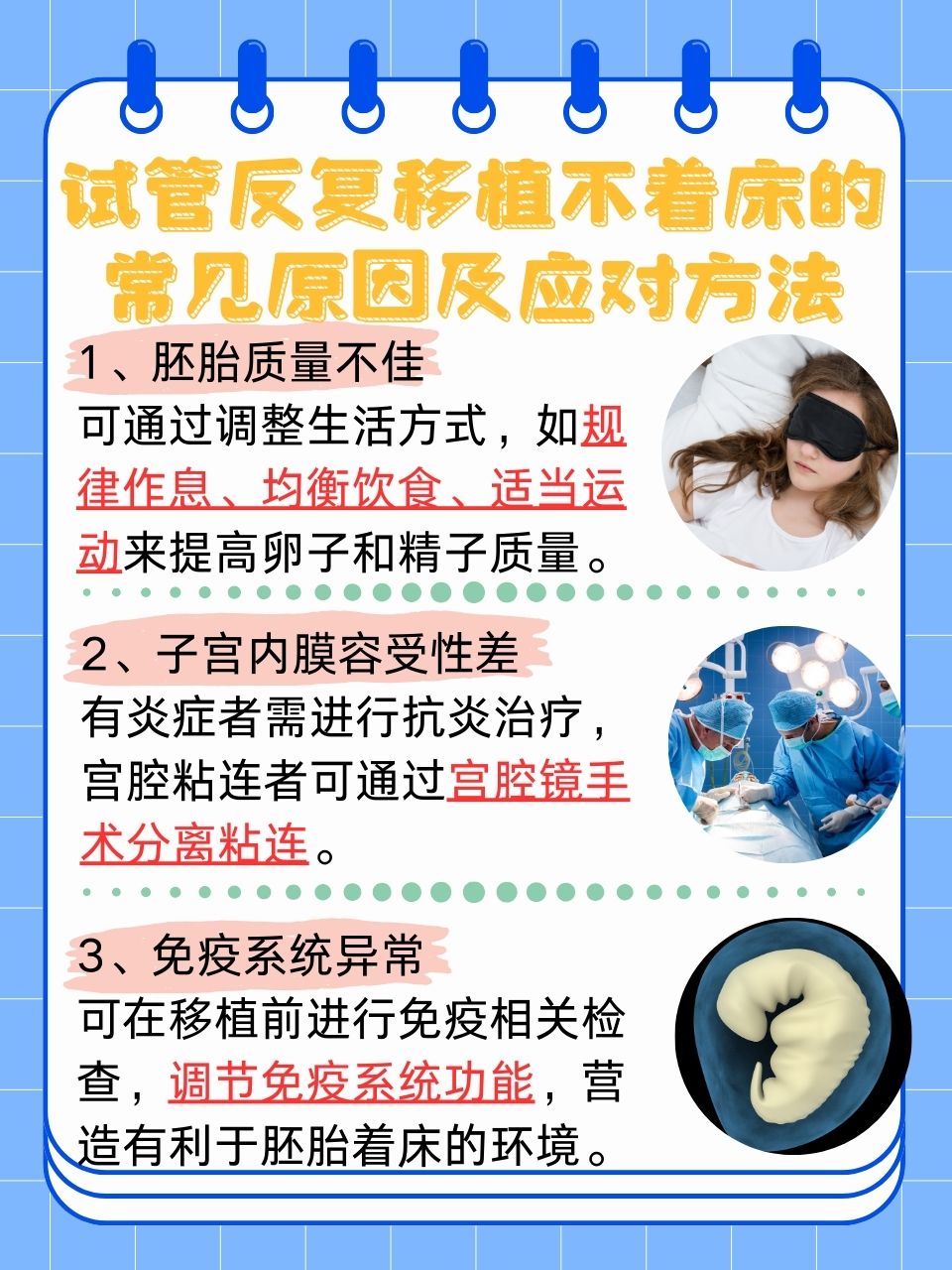 多囊试管移植不着床_多囊试管移植失败的原因