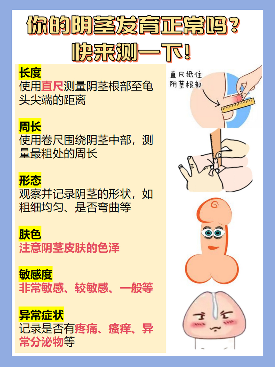 阴茎发育不良还能治吗?医生告诉你!