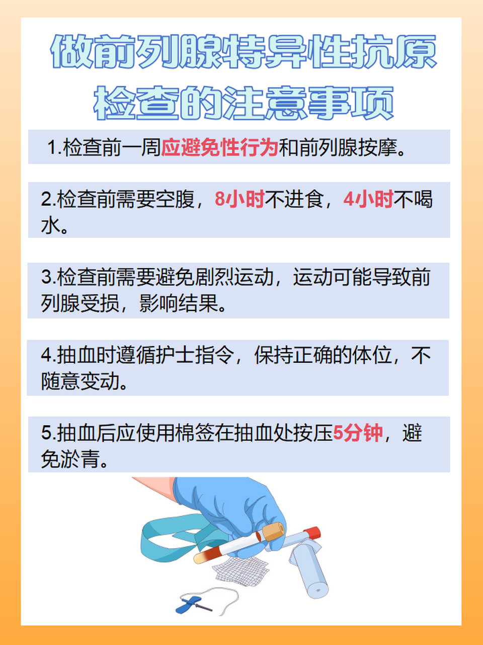 非常重要的器官之一,很多男性朋友都需要进行前列腺特异性抗原的检查