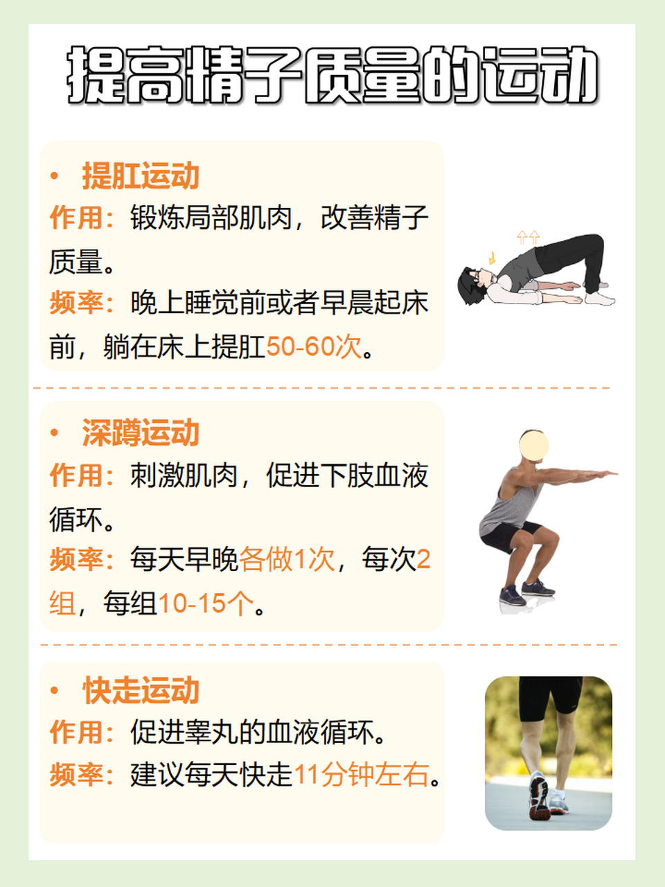 精子能在女性体内存活多长时间,你知道吗  [鼓掌]大家对精子了解多少