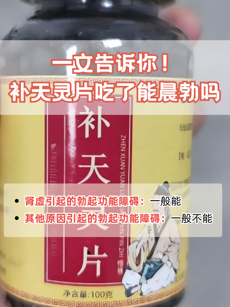 肾虚早上会有晨勃吗(不吃药阳瘘会自己恢复吗)
