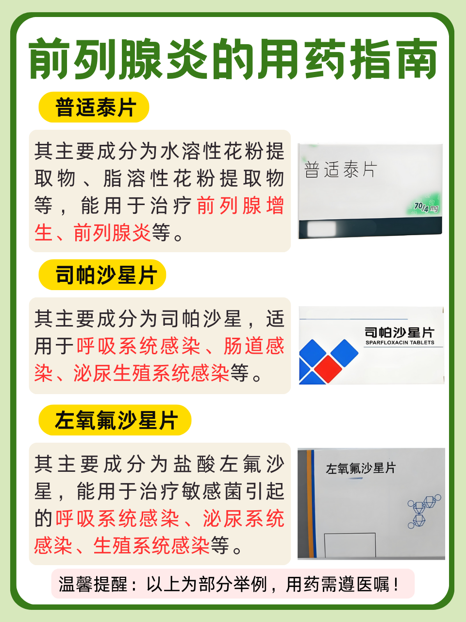 🐘2025年米索前列醇禁忌症指南(最新分享米索前列醇说明书禁忌症信息)