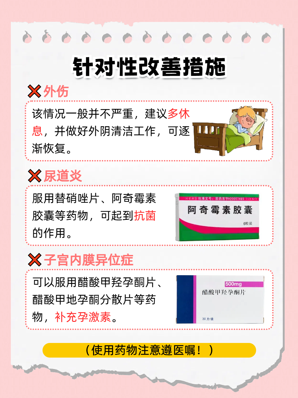 并且少部分人的尿液颜色会呈浅红色,从而认为尿中有血