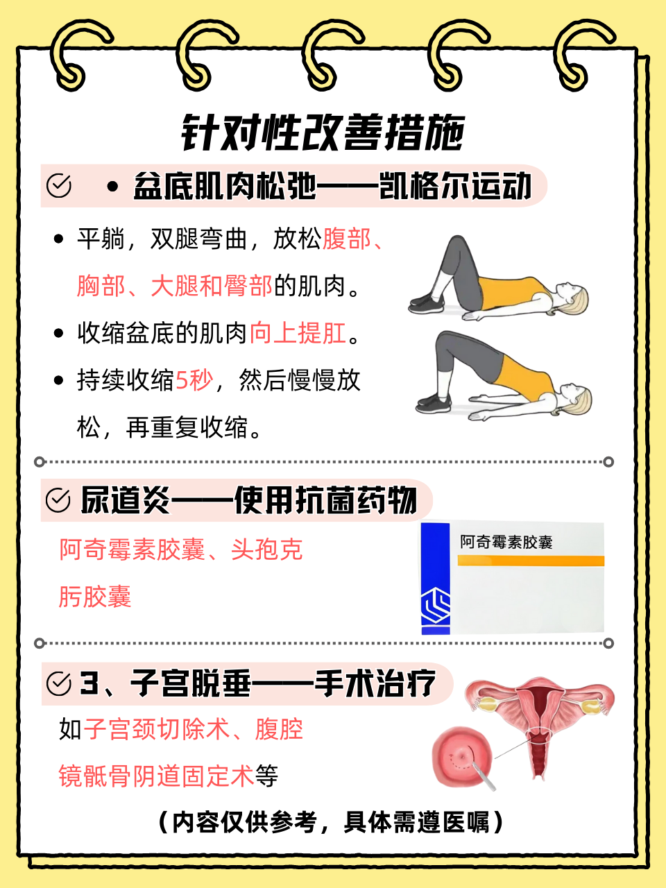 泌尿科床位告急
吗女（泌尿科床位告急
吗女性）