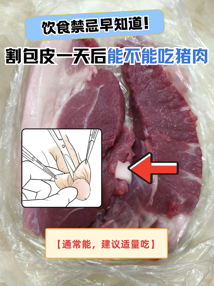 维尔吾族为什么不能吃猪肉百科在线