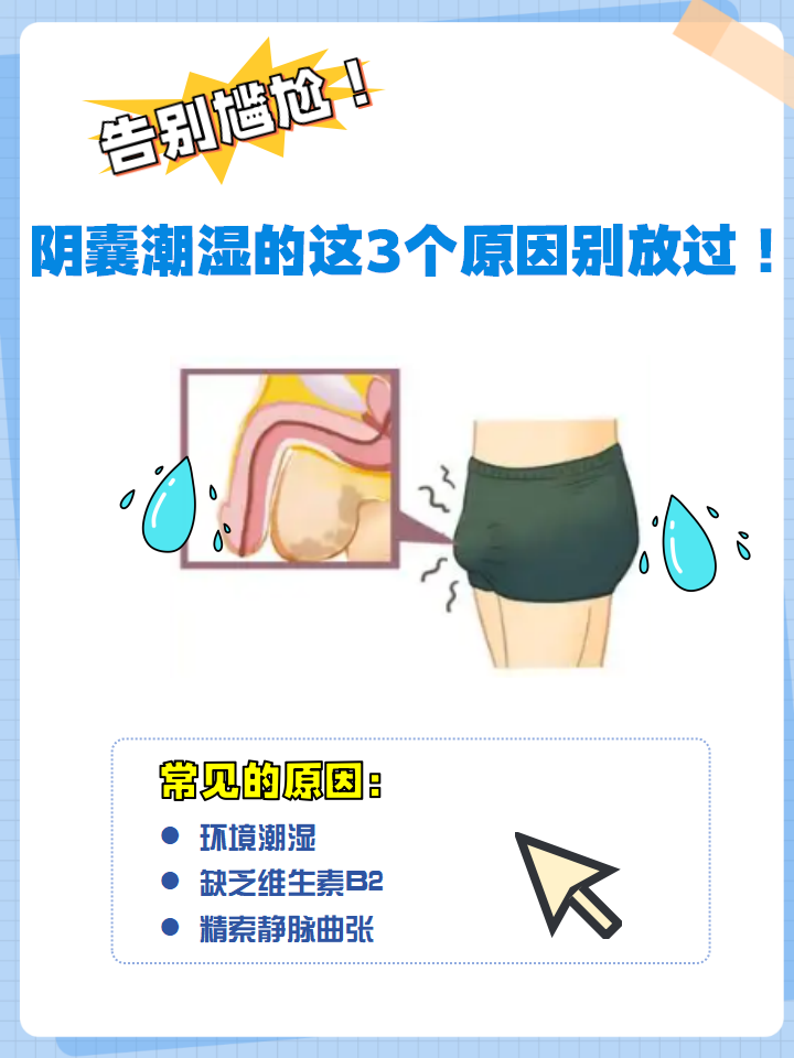 如何判断是阴囊湿疹还是股癣=如何判断阴囊湿疹是否痊愈