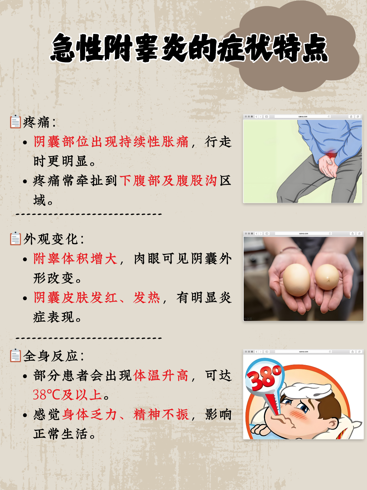 急性附睾炎睾丸肿大怎么办?紧急处理指南来了!