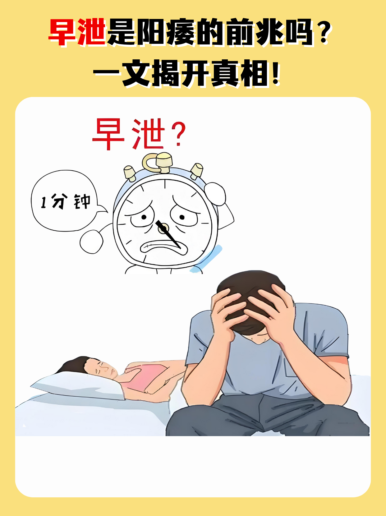 性功能障碍