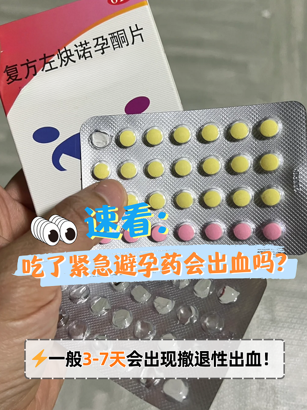 🦽最新消息浙江私人打胎药货到付款微信分享(你知道正品手铐货到付款吗？)