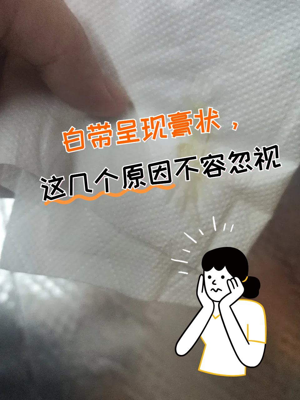 为什么分泌物有血丝为什么在线 为什么分泌物有血丝为什么在线