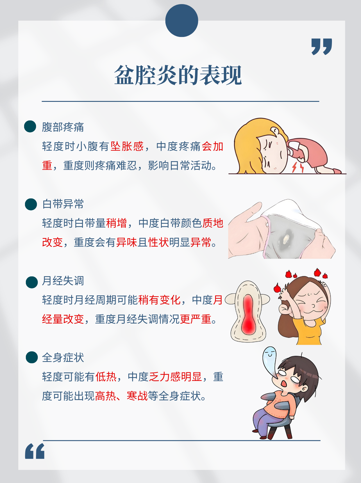 广州妇科专科医院：把握健康脉动