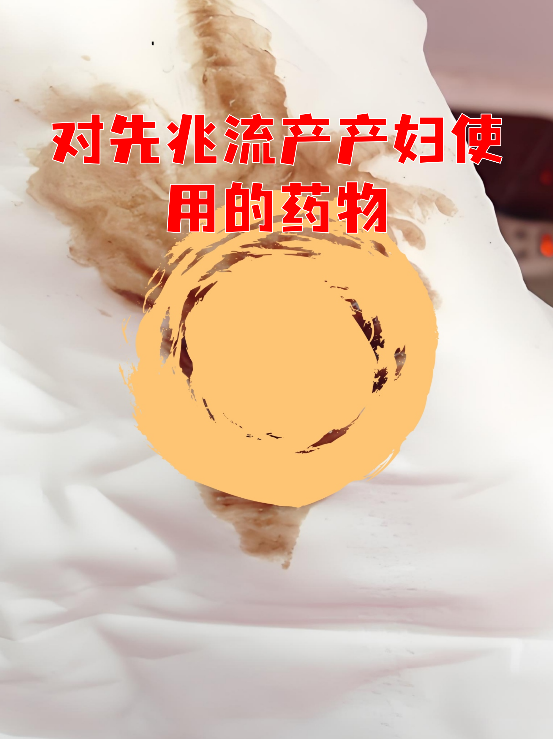 🥑最新消息网上能买到流产药吗分享(你知道网上能买到流产药吗?吗？)