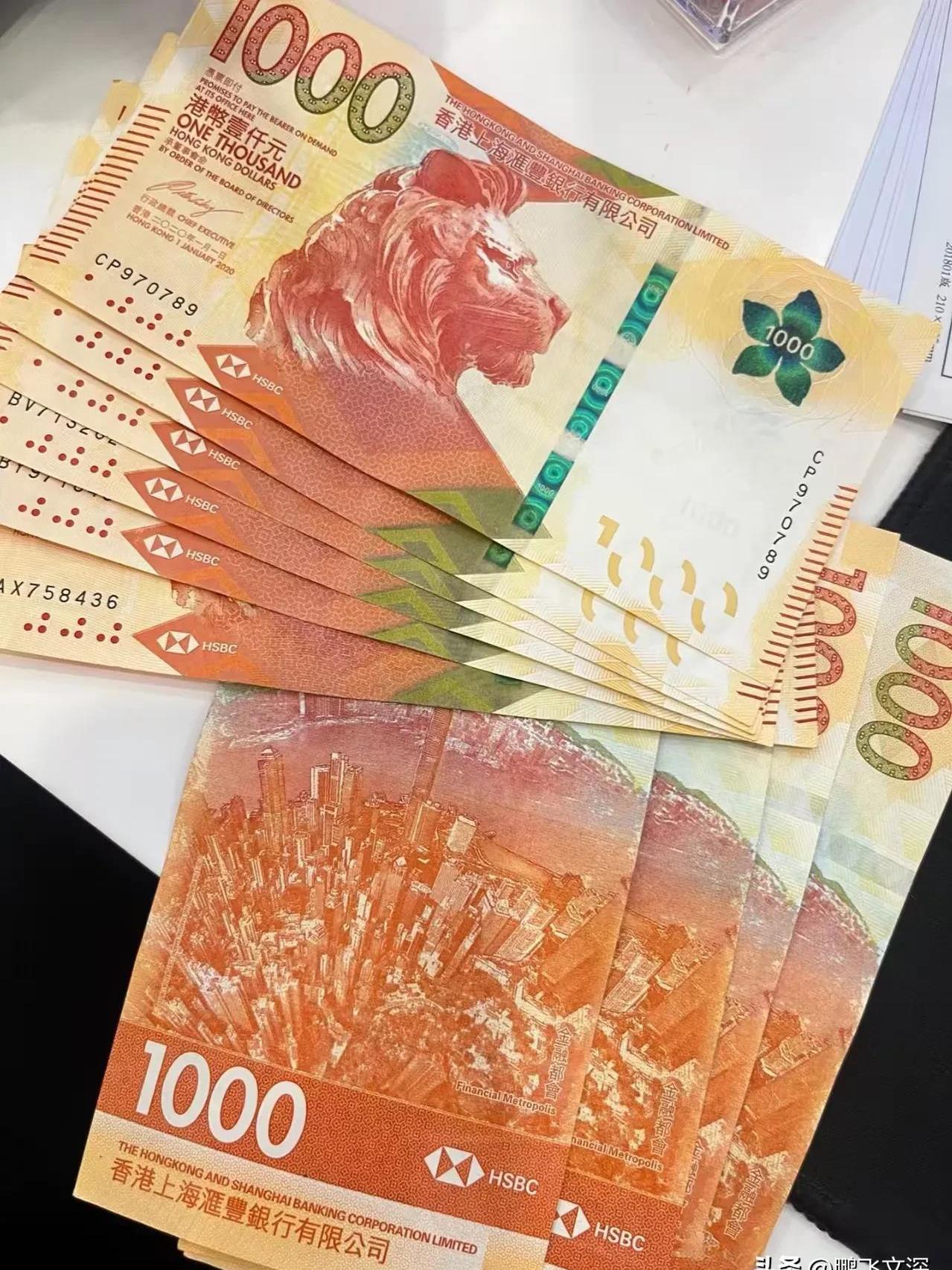 一千元港币图片- 百度