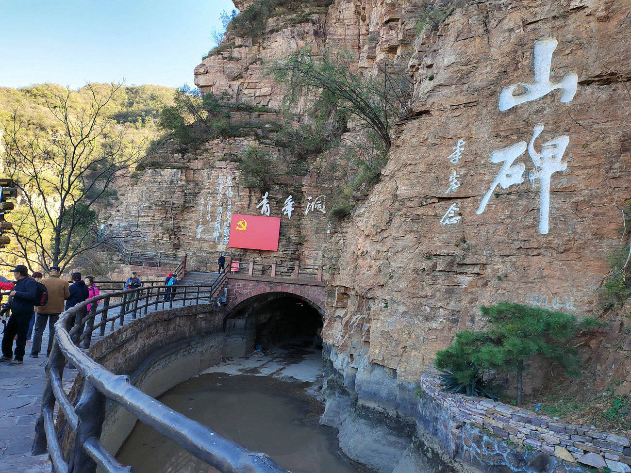 红旗渠分水岭图片