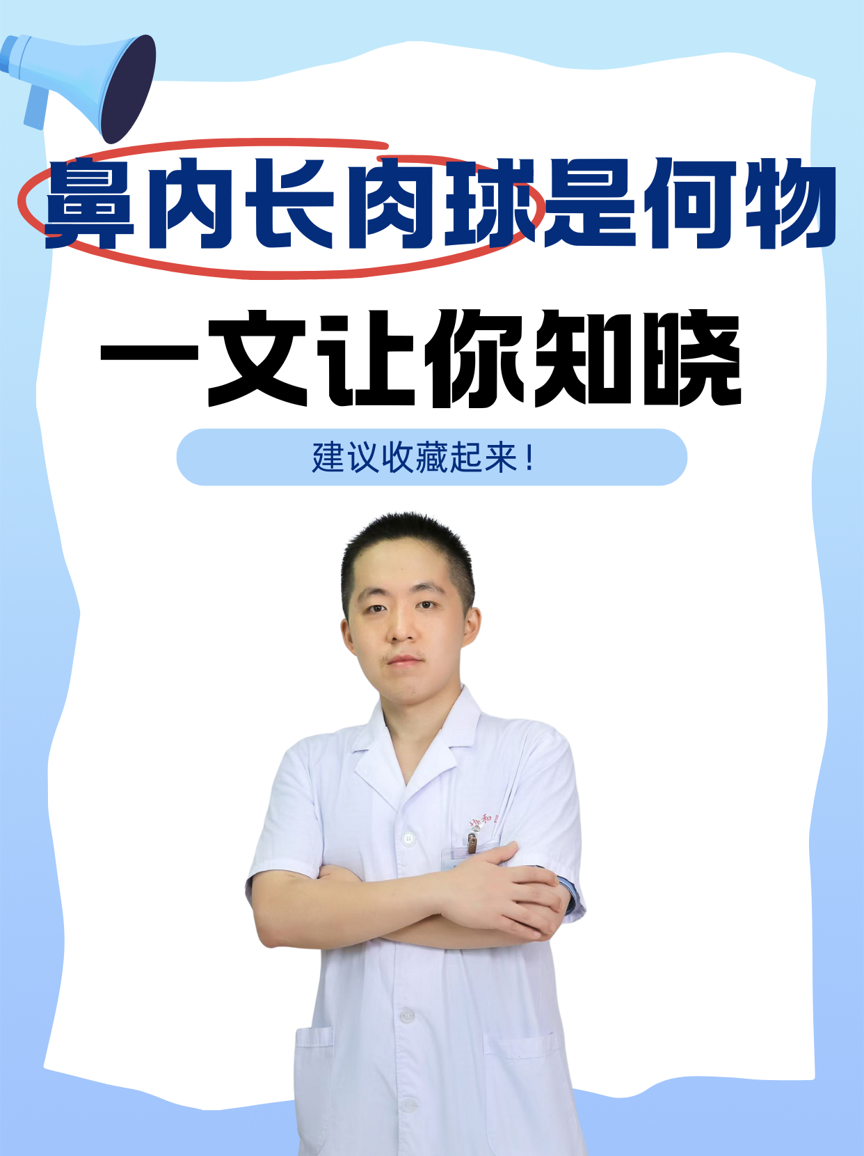 为什么会长鼻息肉