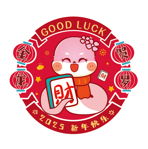 新年运势生肖蛇运程(新年运势生肖蛇运程详解)